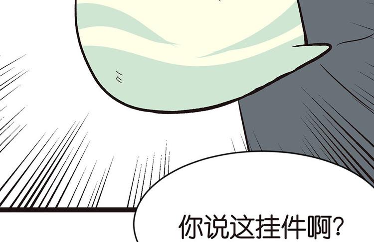 第25章 副本里的隐藏关卡！(1/3)-第25话