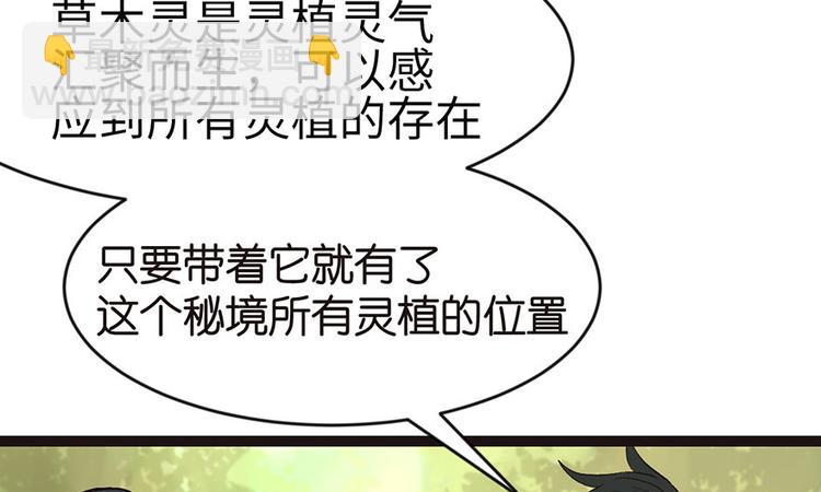 第25章 副本里的隐藏关卡！(1/3)-第25话