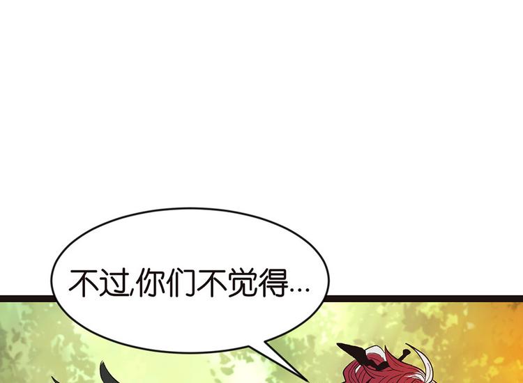 第25章 副本里的隐藏关卡！(1/3)-第25话