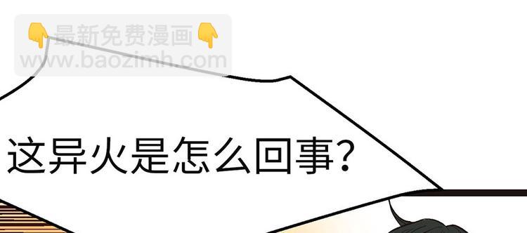 第25章 副本里的隐藏关卡！(1/3)-第25话