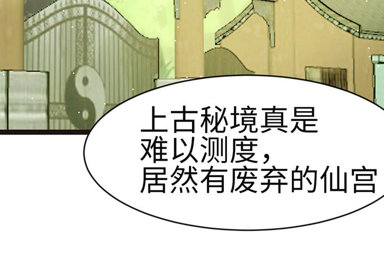 师父又掉线了 - 第25章 副本里的隐藏关卡！(2/3) - 6