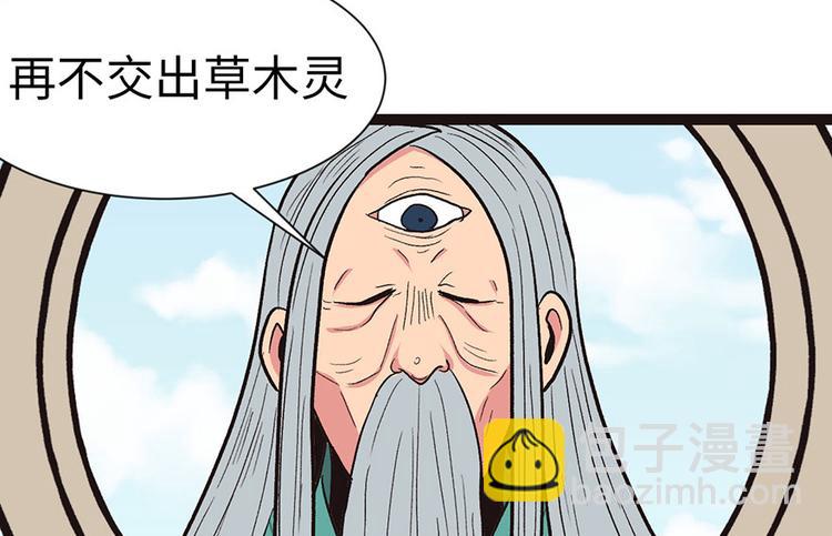 第29章 吃腻了，换个地方吧(1/2)-第29话