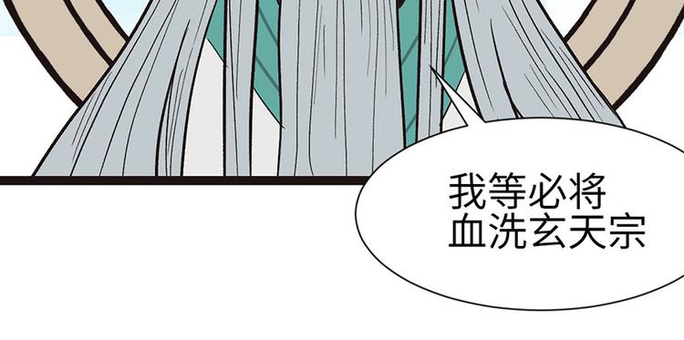 第29章 吃腻了，换个地方吧(1/2)-第29话