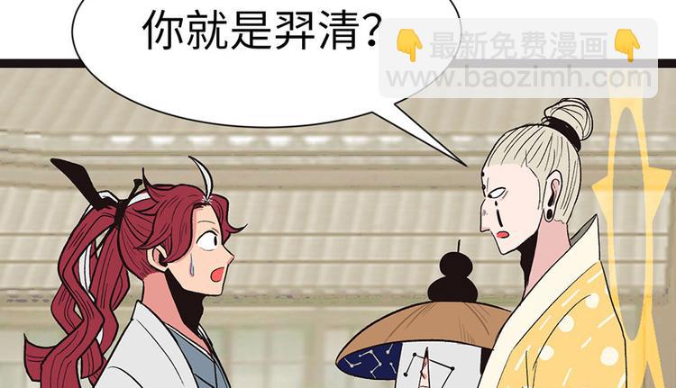 第29章 吃腻了，换个地方吧(1/2)-第29话