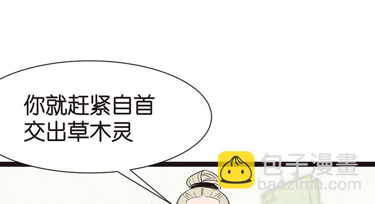 第29章 吃腻了，换个地方吧(1/2)-第29话