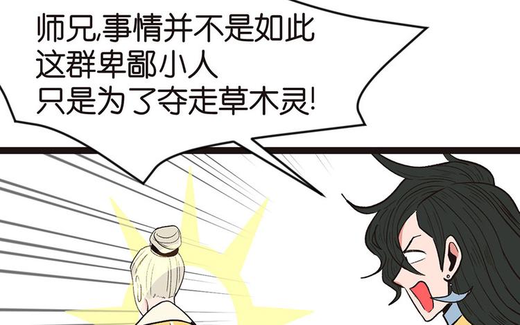 第29章 吃腻了，换个地方吧(1/2)-第29话