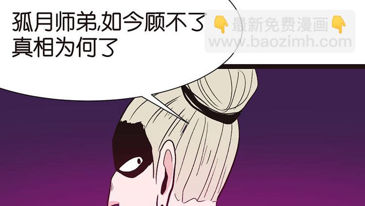 第29章 吃腻了，换个地方吧(1/2)-第29话