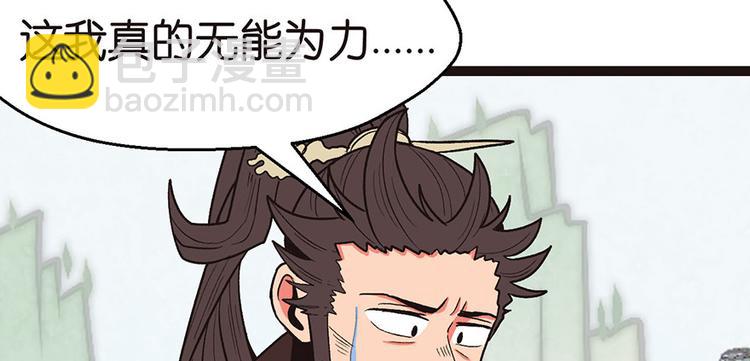 第29章 吃腻了，换个地方吧(1/2)-第29话