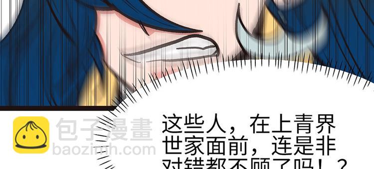 第29章 吃腻了，换个地方吧(1/2)-第29话