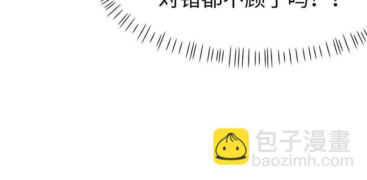 第29章 吃腻了，换个地方吧(1/2)-第29话