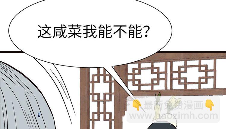 第31章 沈萤与狗不得进入！(1/2)-第31话