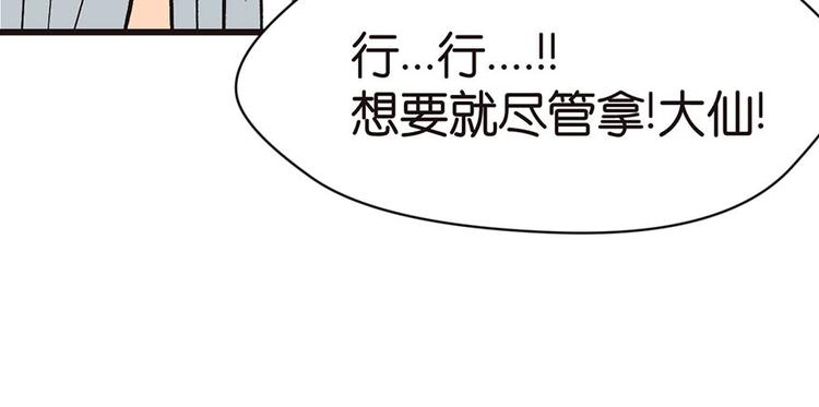 第31章 沈萤与狗不得进入！(1/2)-第31话