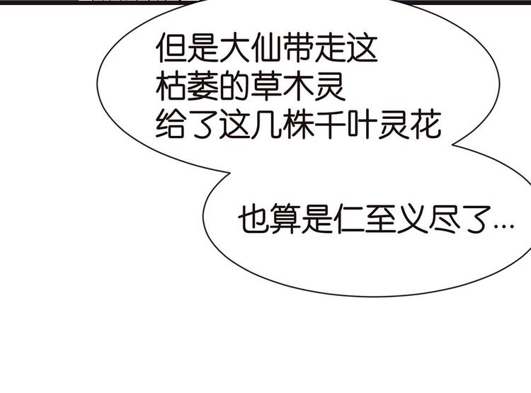 師父又掉線了 - 第31章 沈螢與狗不得進入！(1/2) - 4