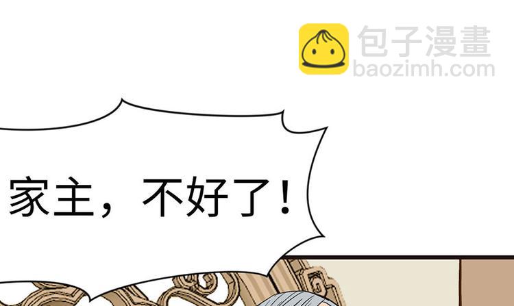 第31章 沈萤与狗不得进入！(1/2)-第31话