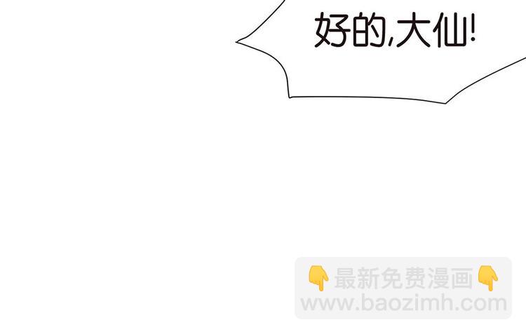 第33章 无敌派招生了！(1/2)-第33话