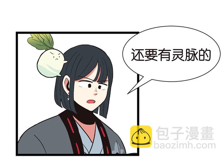 第33章 无敌派招生了！(1/2)-第33话