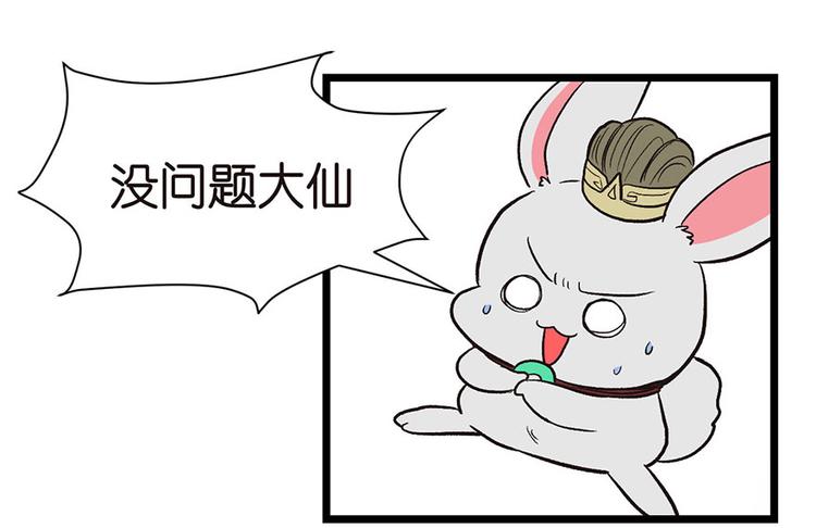 第33章 无敌派招生了！(1/2)-第33话