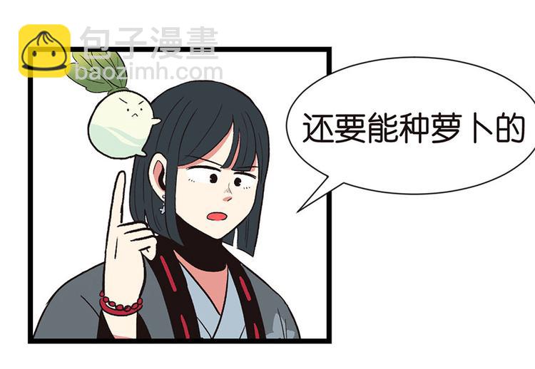 第33章 无敌派招生了！(1/2)-第33话