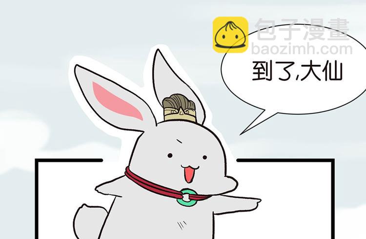第33章 无敌派招生了！(1/2)-第33话