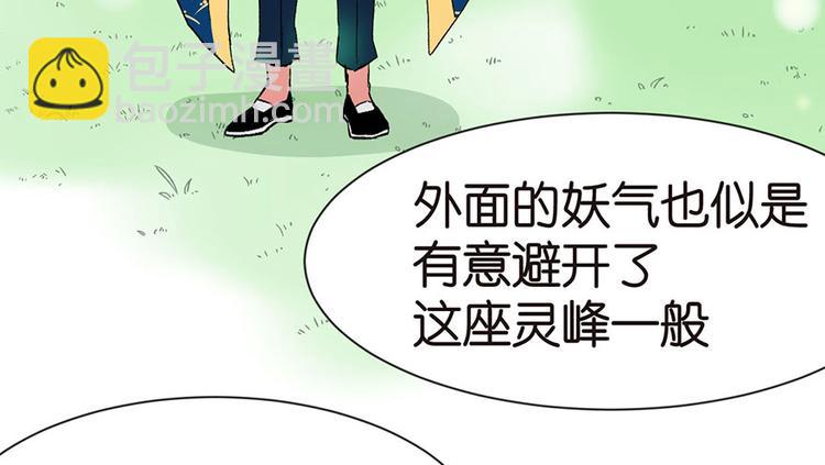 第33章 无敌派招生了！(1/2)-第33话