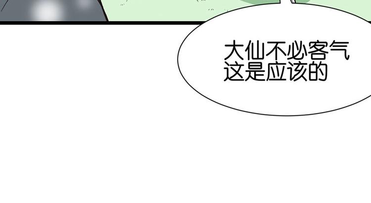第33章 无敌派招生了！(1/2)-第33话