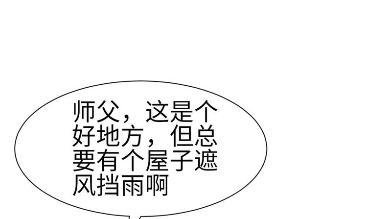 第33章 无敌派招生了！(1/2)-第33话