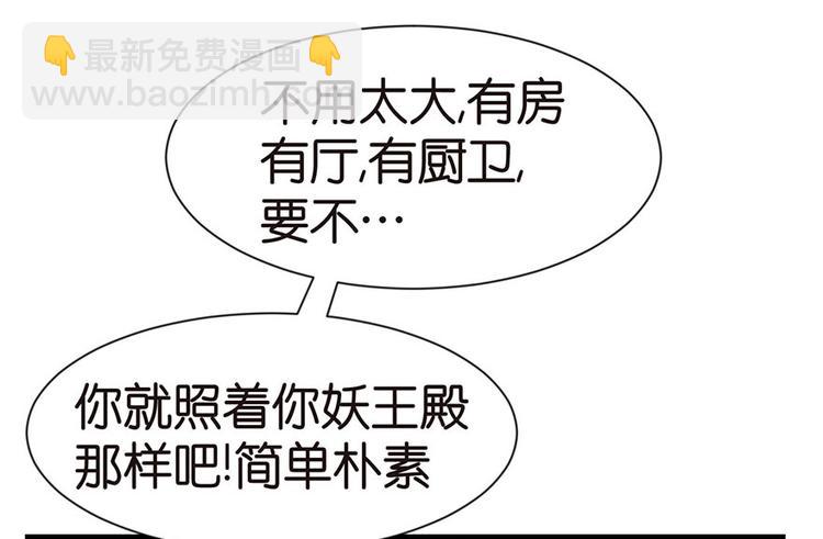 第33章 无敌派招生了！(1/2)-第33话