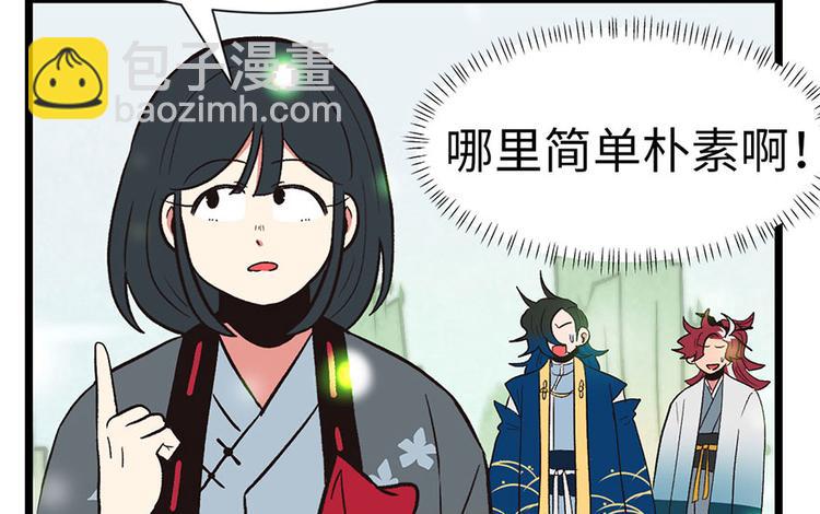 第33章 无敌派招生了！(1/2)-第33话