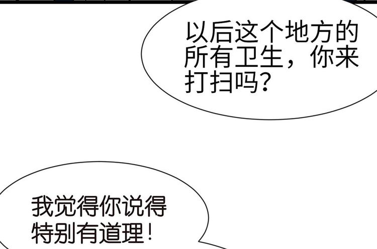 第33章 无敌派招生了！(1/2)-第33话