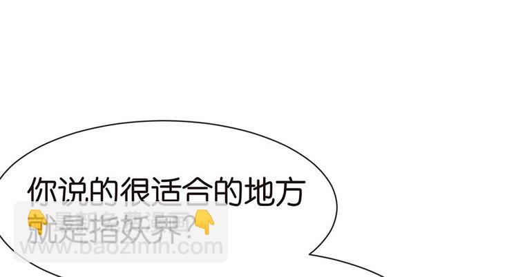 第33章 无敌派招生了！(1/2)-第33话