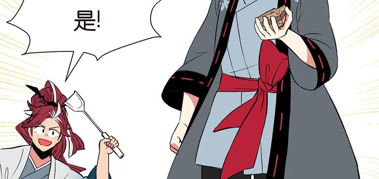 第33章 无敌派招生了！(1/2)-第33话