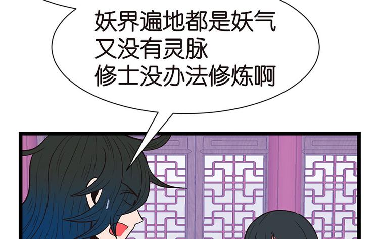 第33章 无敌派招生了！(1/2)-第33话