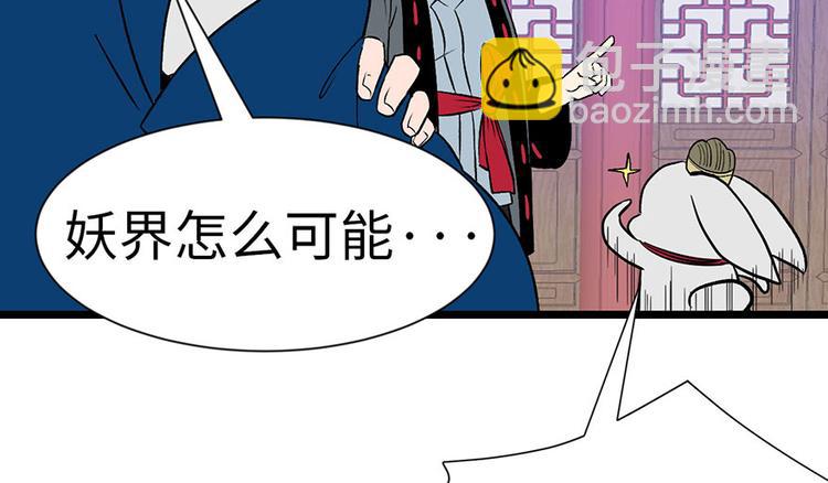 第33章 无敌派招生了！(1/2)-第33话