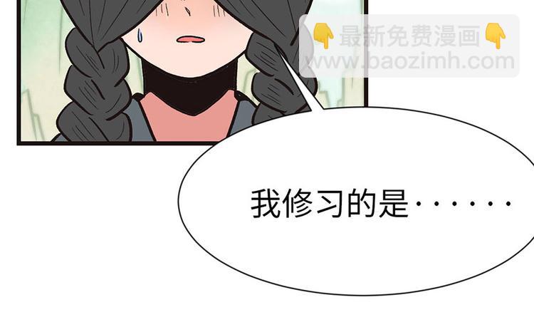 师父又掉线了 - 第35章 男人都不是好东西！(1/2) - 1