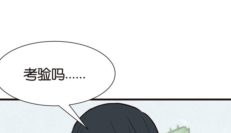 师父又掉线了 - 第35章 男人都不是好东西！(1/2) - 1