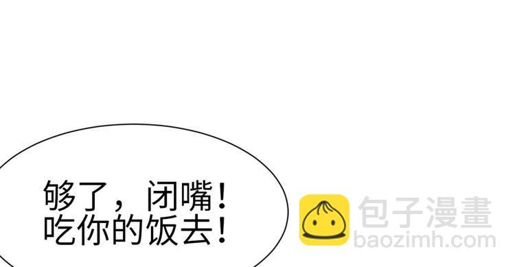 第35章 男人都不是好东西！(1/2)-第35话