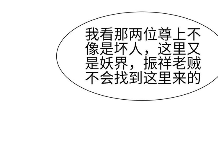 第35章 男人都不是好东西！(1/2)-第35话