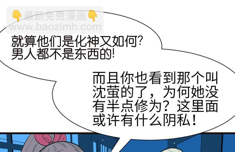 第35章 男人都不是好东西！(1/2)-第35话