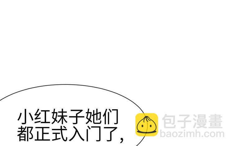 第37章 说好的剑修呢？(1/2)-第37话