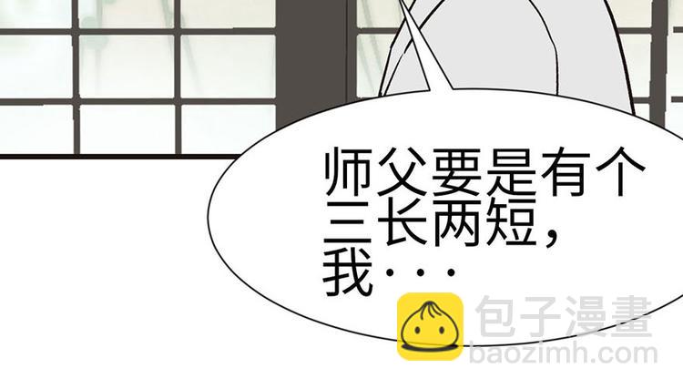 第37章 说好的剑修呢？(1/2)-第37话