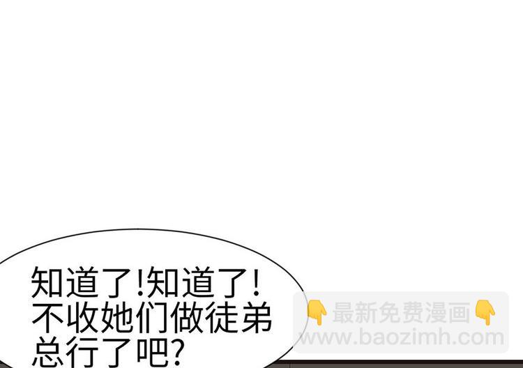 第37章 说好的剑修呢？(1/2)-第37话