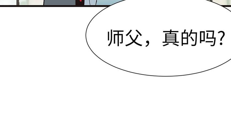 第37章 说好的剑修呢？(1/2)-第37话