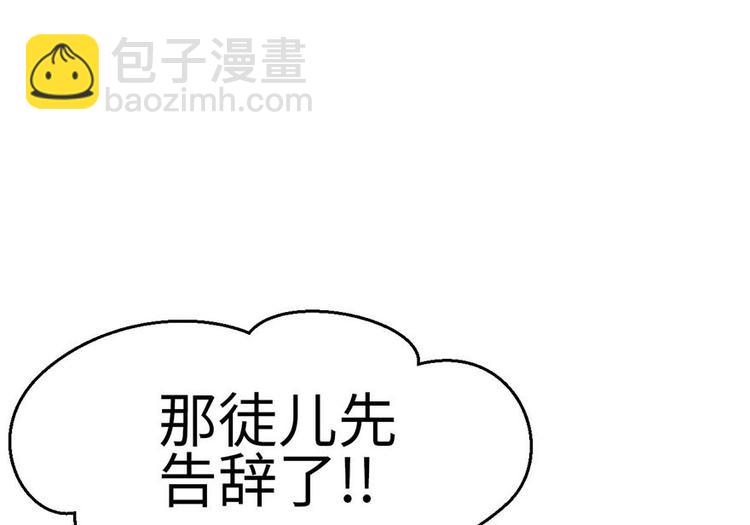 第37章 说好的剑修呢？(1/2)-第37话