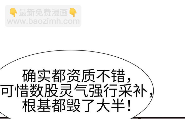 第37章 说好的剑修呢？(1/2)-第37话