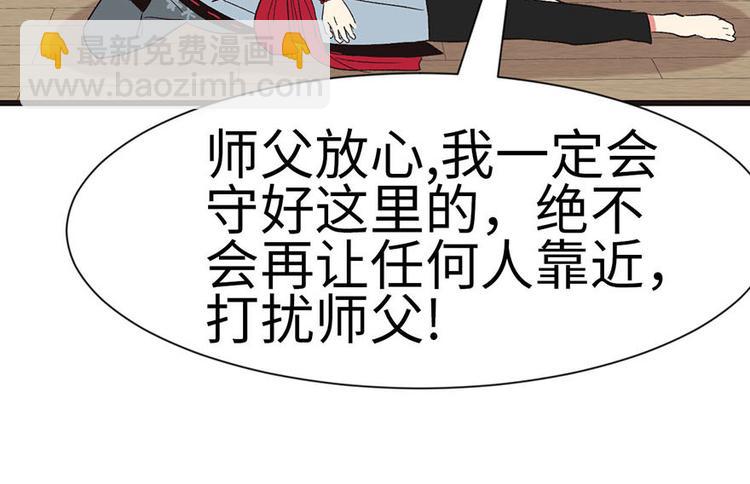 第37章 说好的剑修呢？(1/2)-第37话