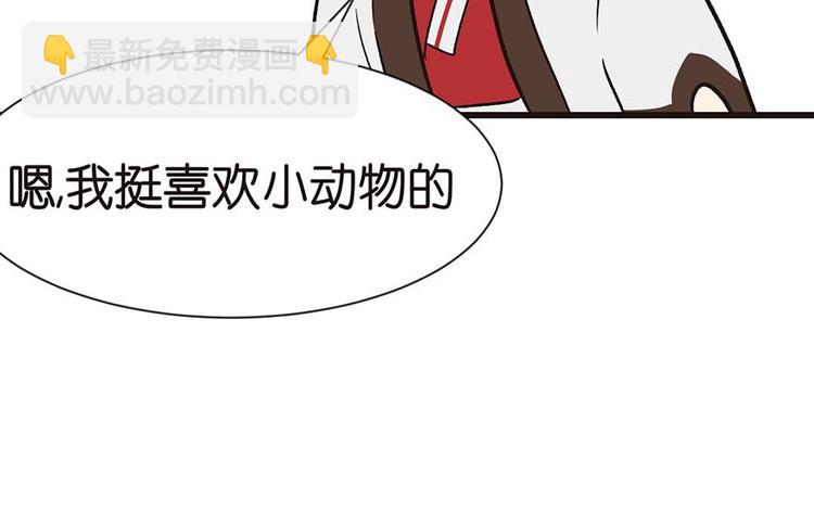第39章 我挺喜欢小动物的(1/2)-第39话