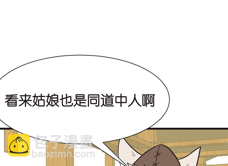 第39章 我挺喜欢小动物的(1/2)-第39话