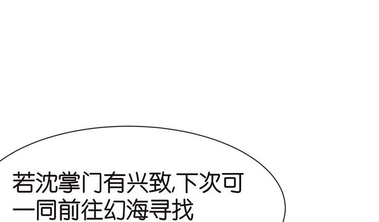 第39章 我挺喜欢小动物的(1/2)-第39话