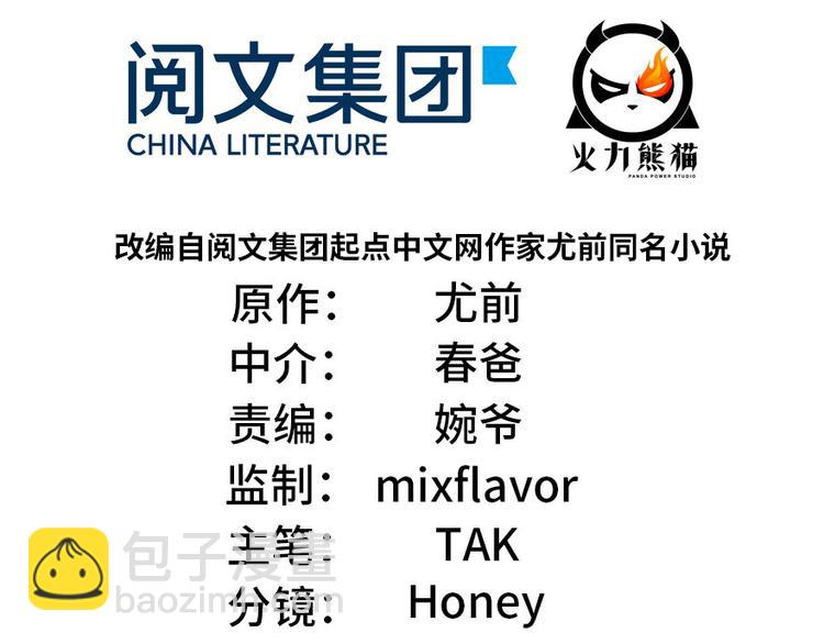 第39章 我挺喜欢小动物的(1/2)-第39话