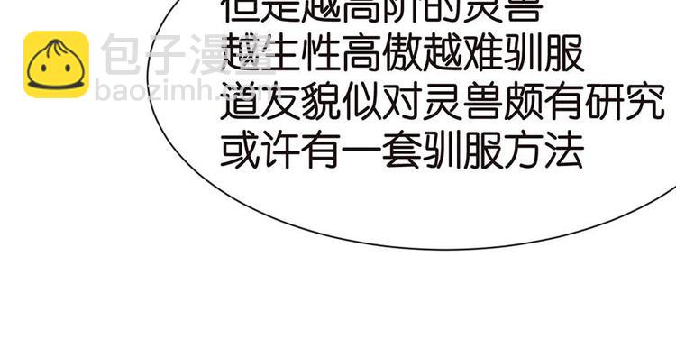 第39章 我挺喜欢小动物的(1/2)-第39话